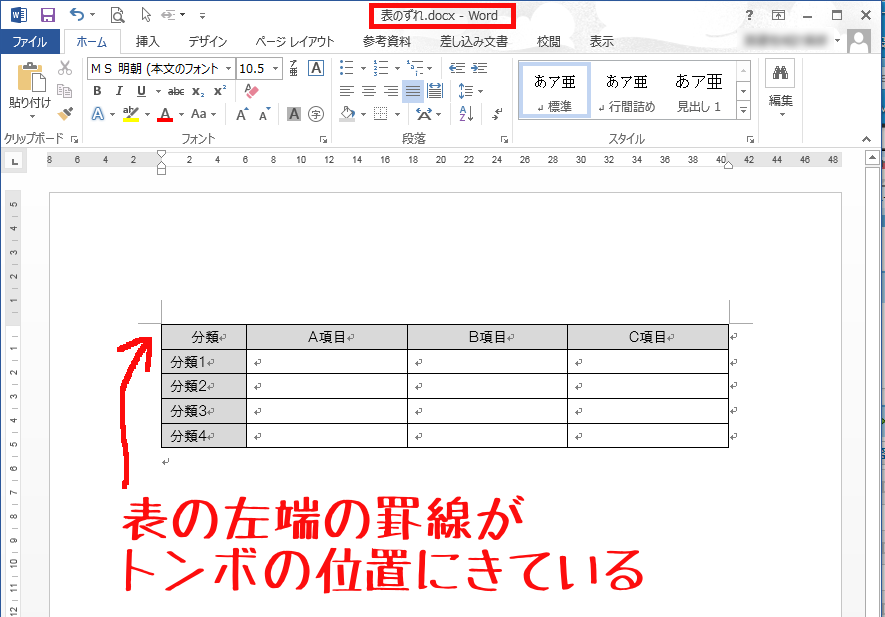 ちょっと気になる Microsoft Office 2 とりあえずしてみようか