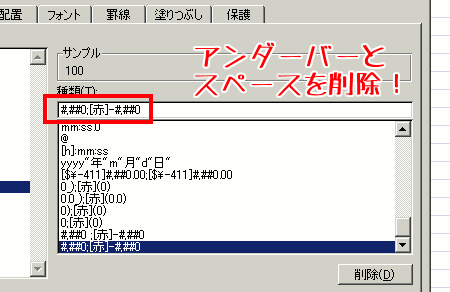 Excel Excelで数値や通貨をきれいに右揃えする方法 とりあえずしてみようか